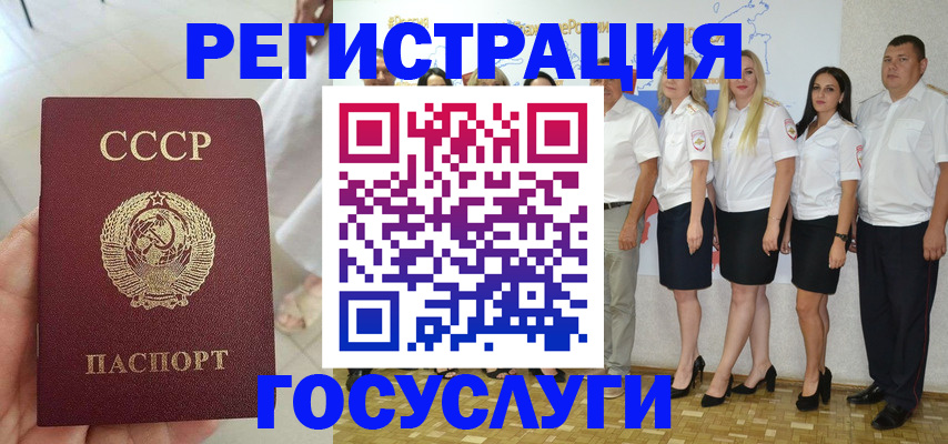 где прописаться в Уфе