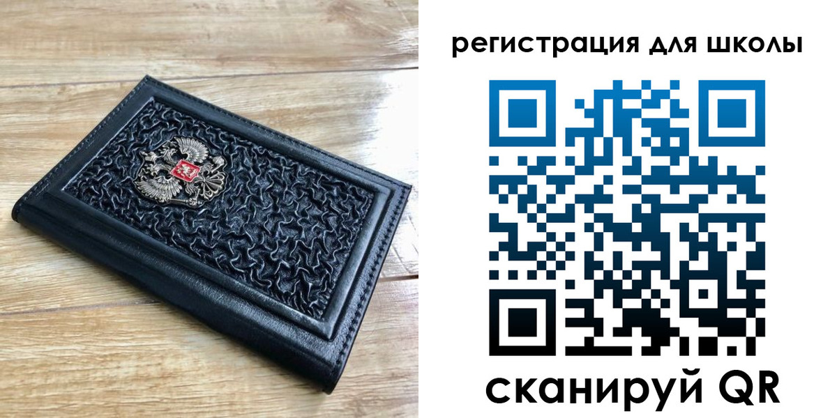 прописка для кредита в Уфе