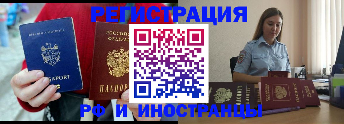 где прописаться в Уфе