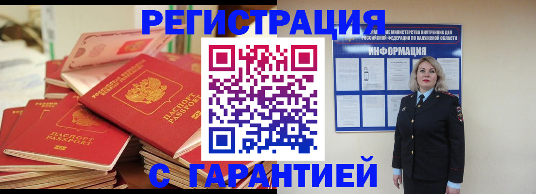 временная регистрация в Уфе