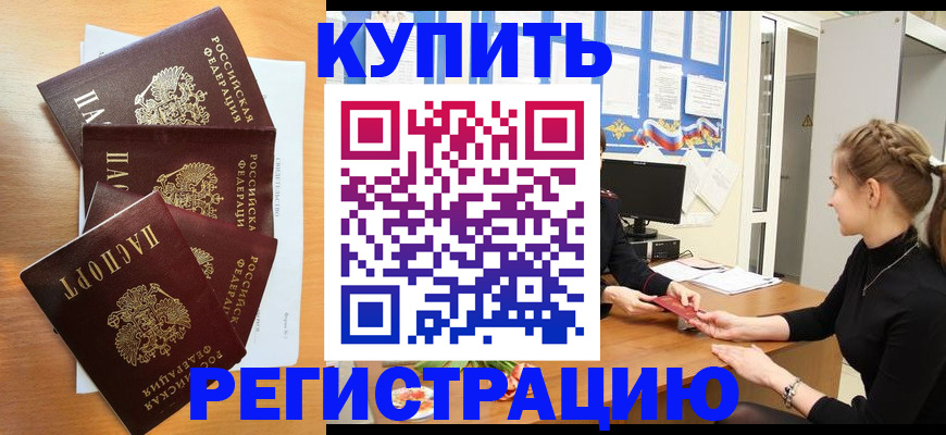 временная регистрация 2025 в Уфе