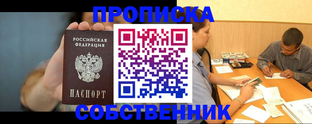 миграционный учет в Уфе
