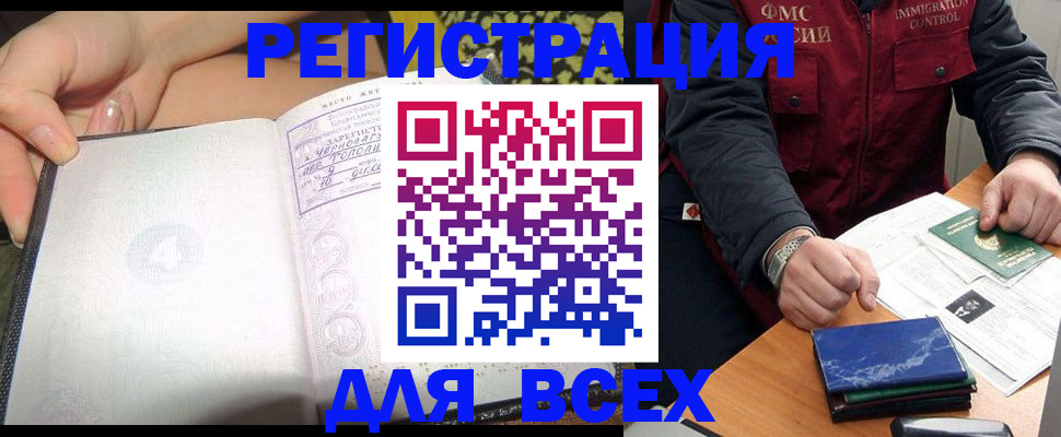 прописка для военкомата в Уфе