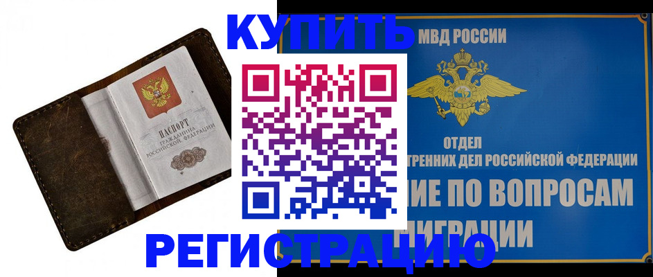 прописка поиск в Уфе