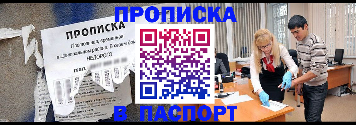 временная регистрация собственник в Уфе