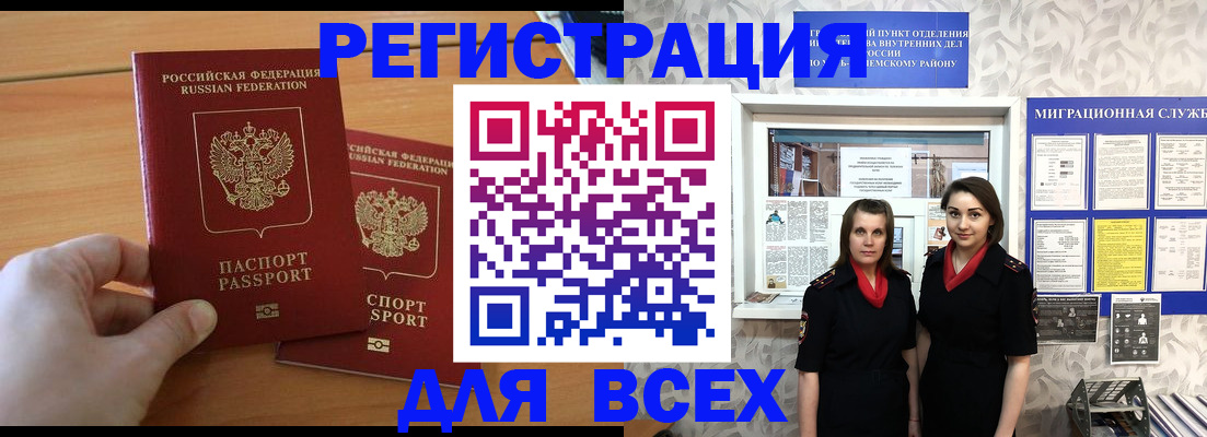 где прописаться в Уфе