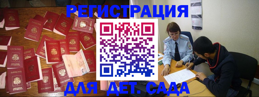 регистрация в Уфе