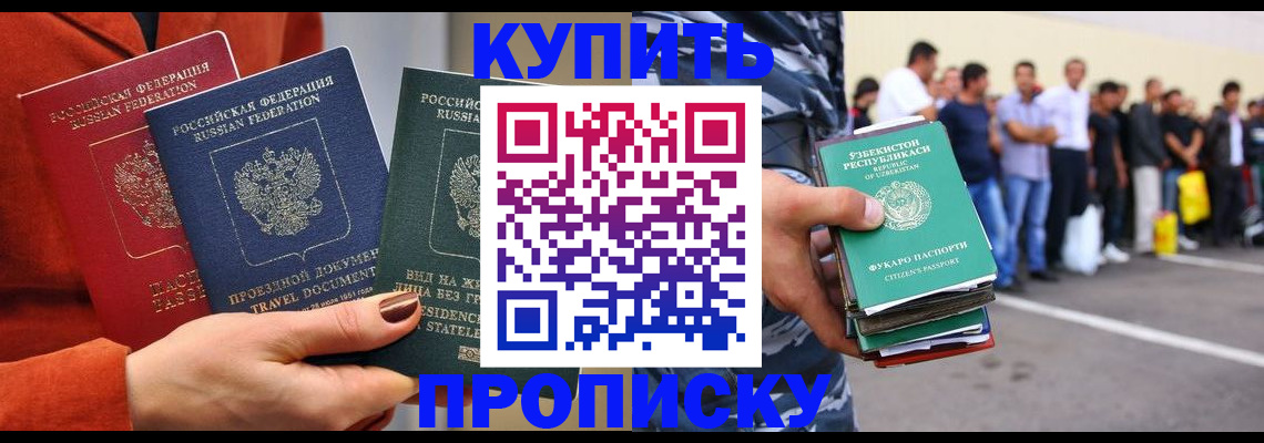 временная регистрация поиск в Уфе
